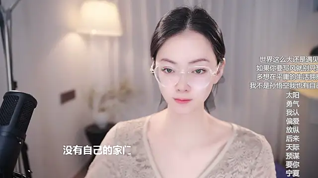 Ocean--Lili online show from October 30, 2025, 2:29 pm